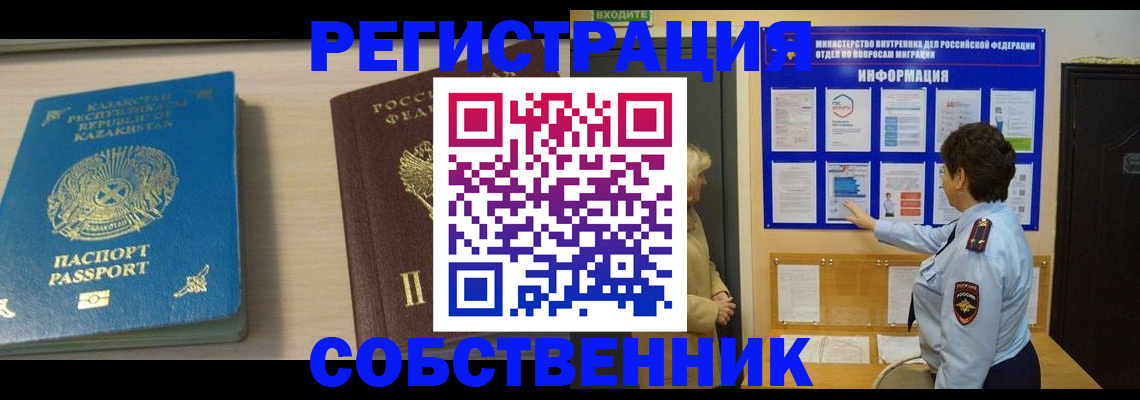 прописка законно в Буйнакске