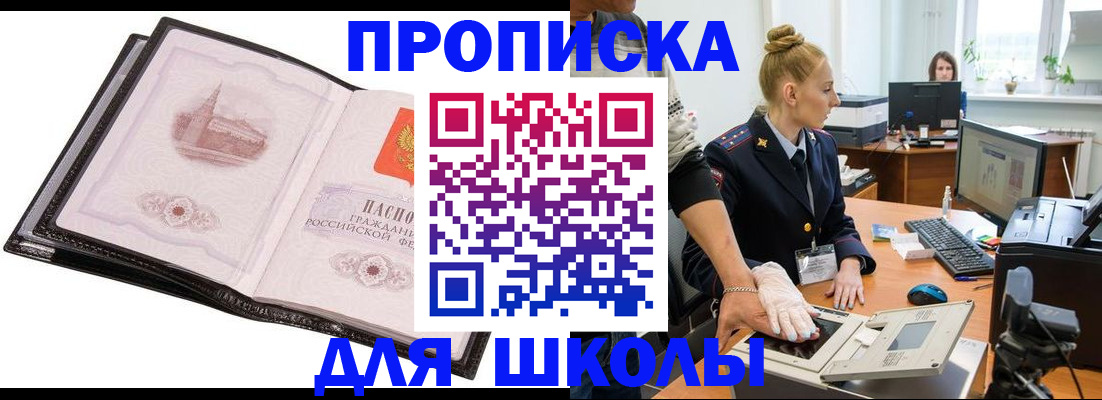 временная регистрация надежно в Буйнакске