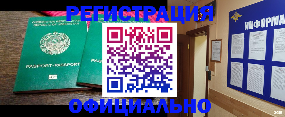 временная регистрация поиск в Буйнакске