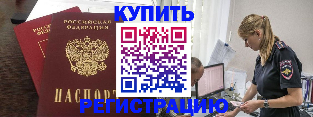 временная регистрация госуслуги в Буйнакске