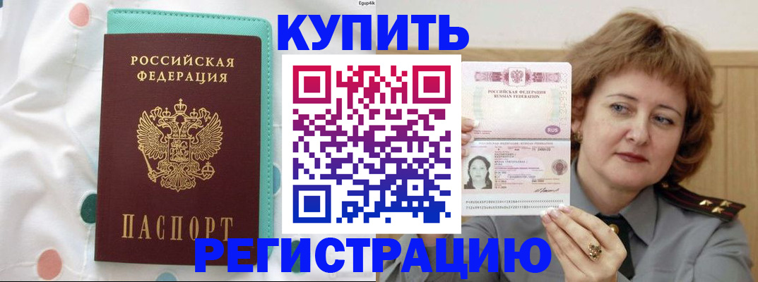 временная регистрация в квартире в Буйнакске