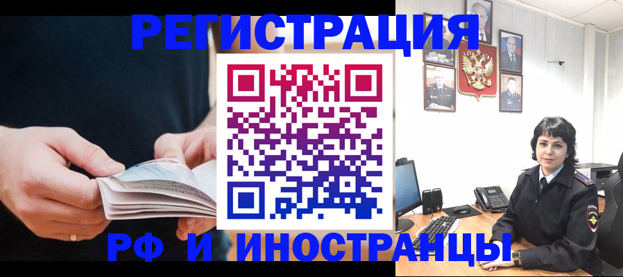 прописка паспорт в Буйнакске