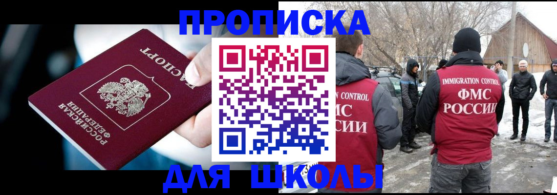 прописка иностранных граждан в Буйнакске