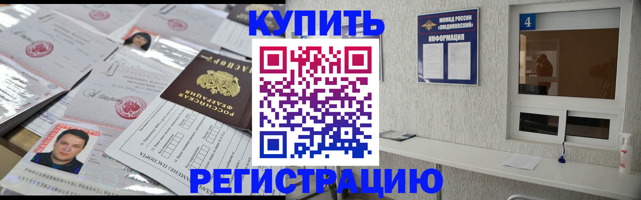 временная регистрация в квартире в Буйнакске