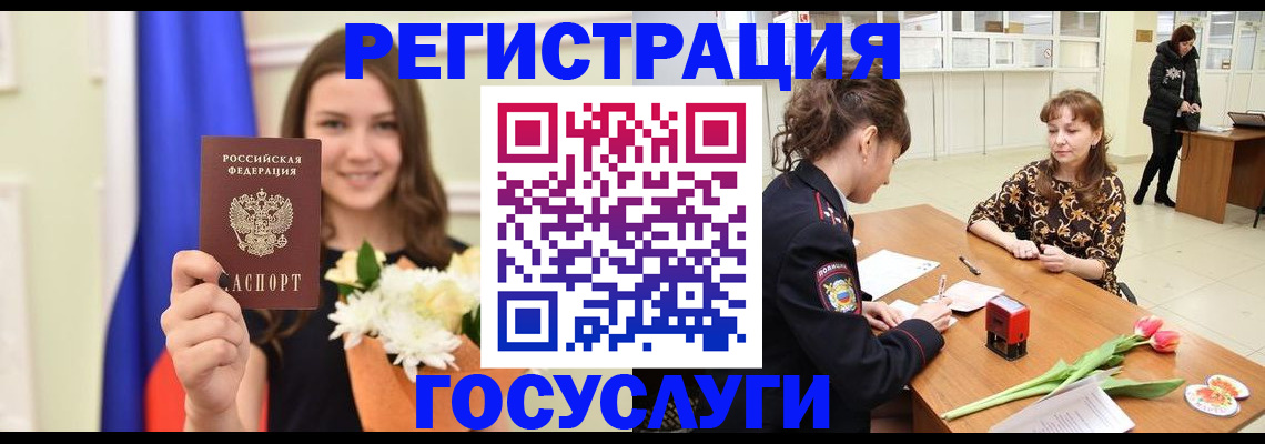 временная регистрация недорого в Буйнакске