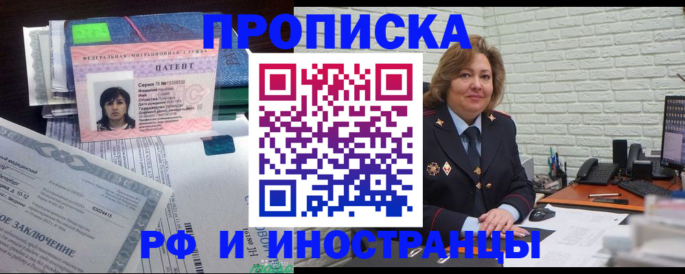 прописка ребенка в Буйнакске